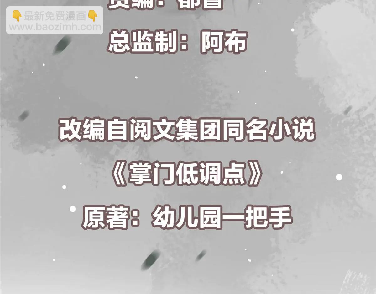 🍲掌门低调点 511 令人遐想的过去 第7页