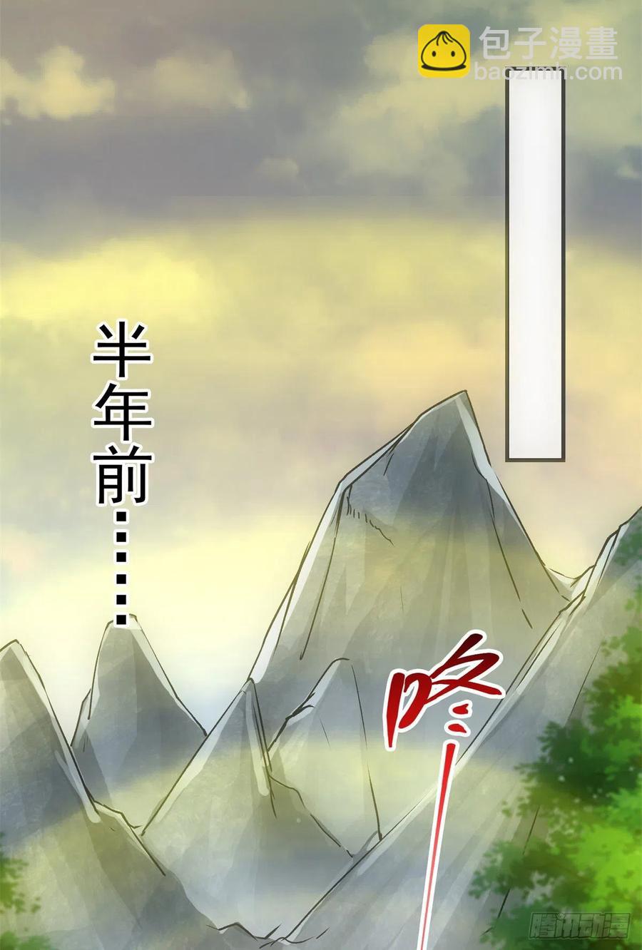 🍲掌门低调点 052 雾河遗鬼 第11页