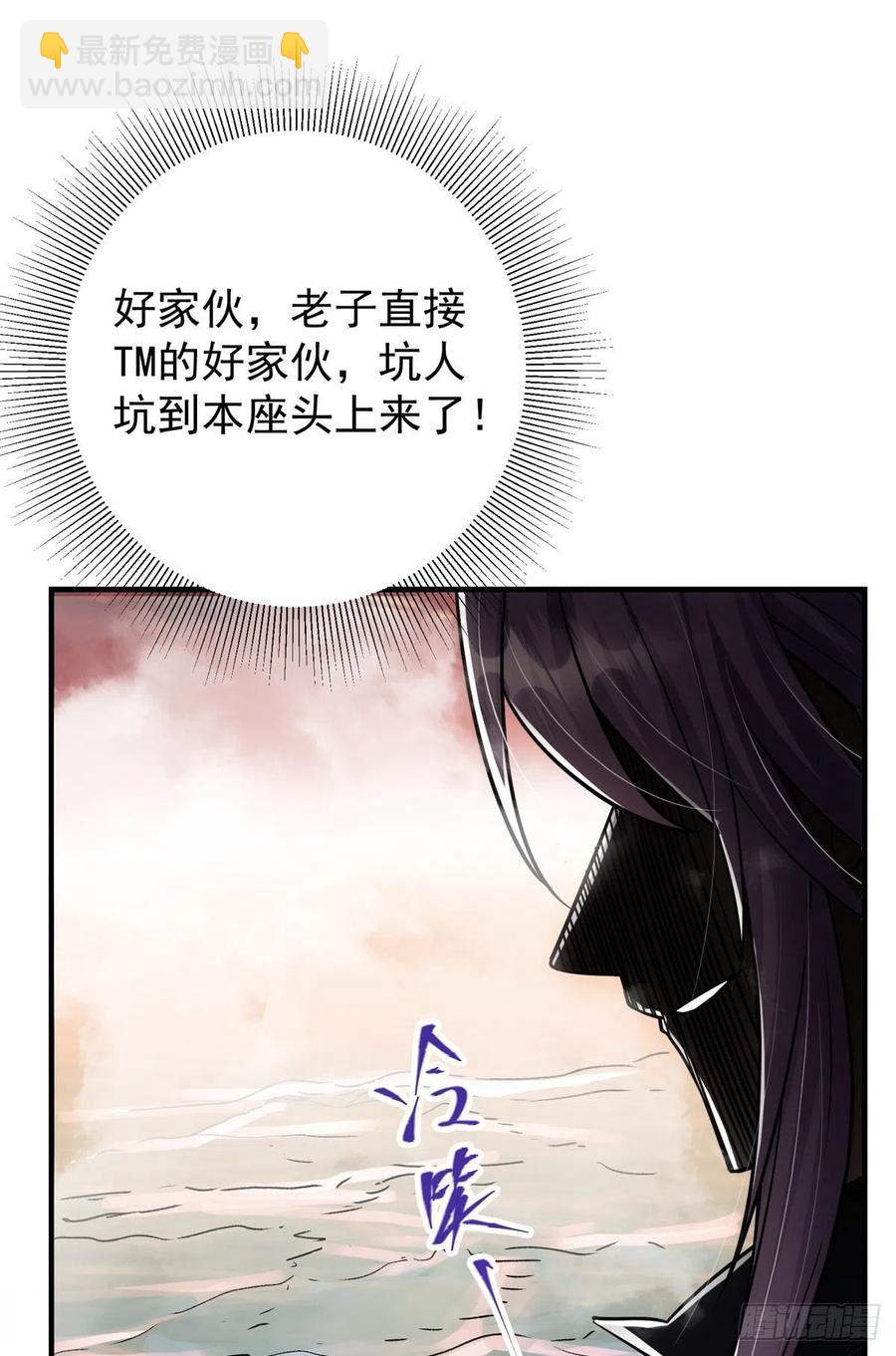 🍲掌门低调点 052 雾河遗鬼 第21页