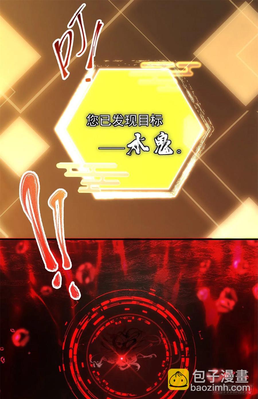 🍲掌门低调点 052 雾河遗鬼 第39页