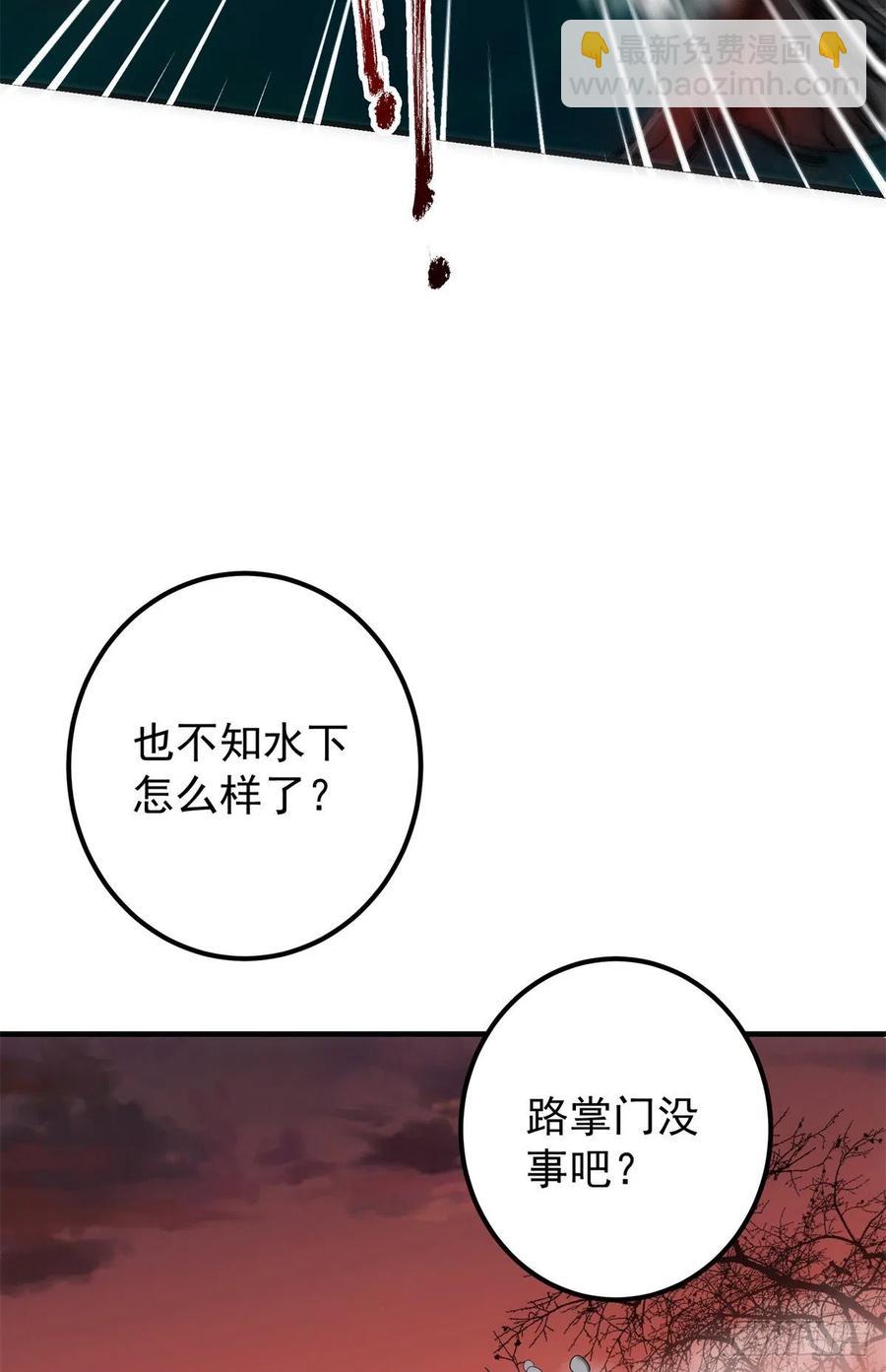 🍲掌门低调点 052 雾河遗鬼 第42页