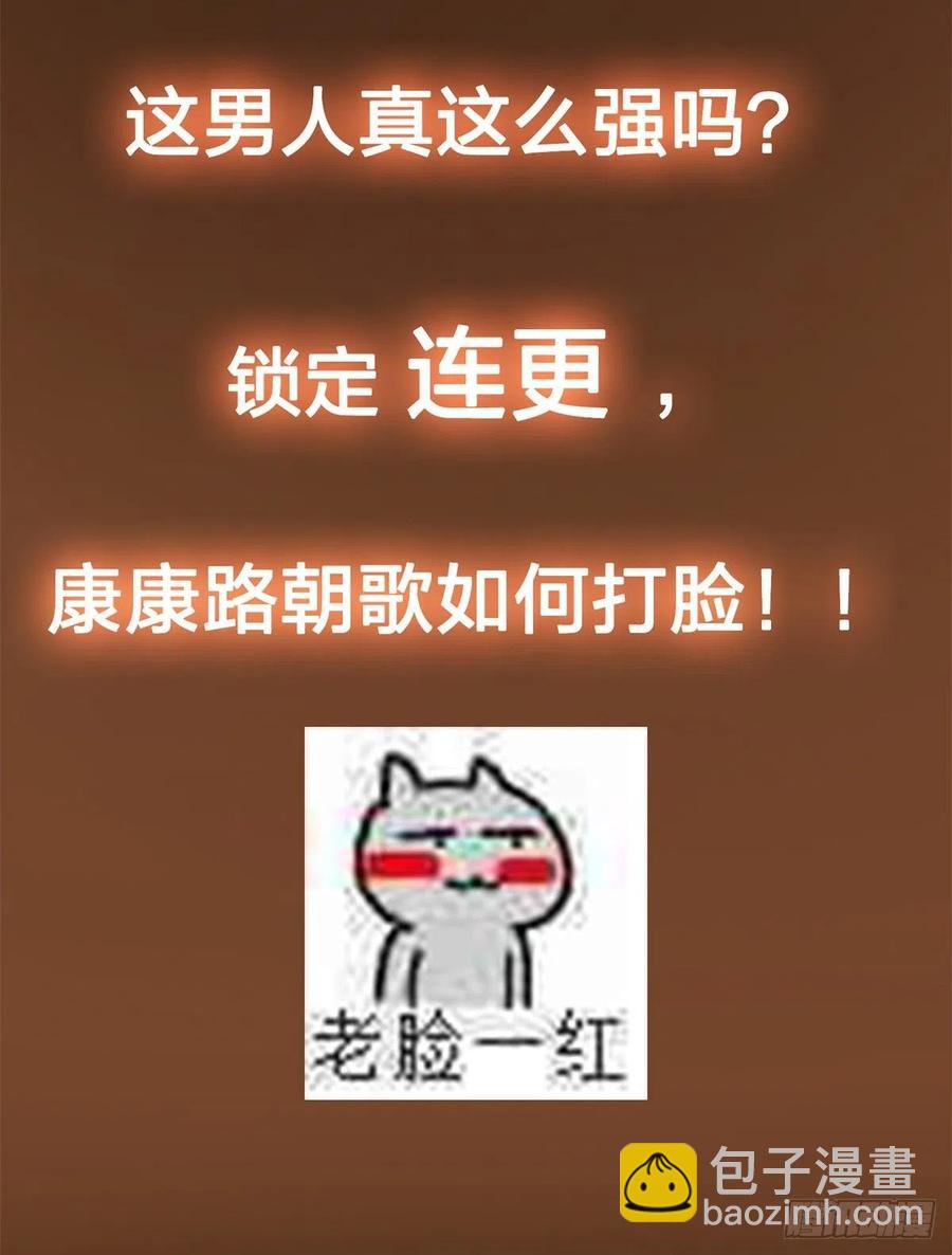 🍲掌门低调点 054 少跟我推诿扯皮 第50页