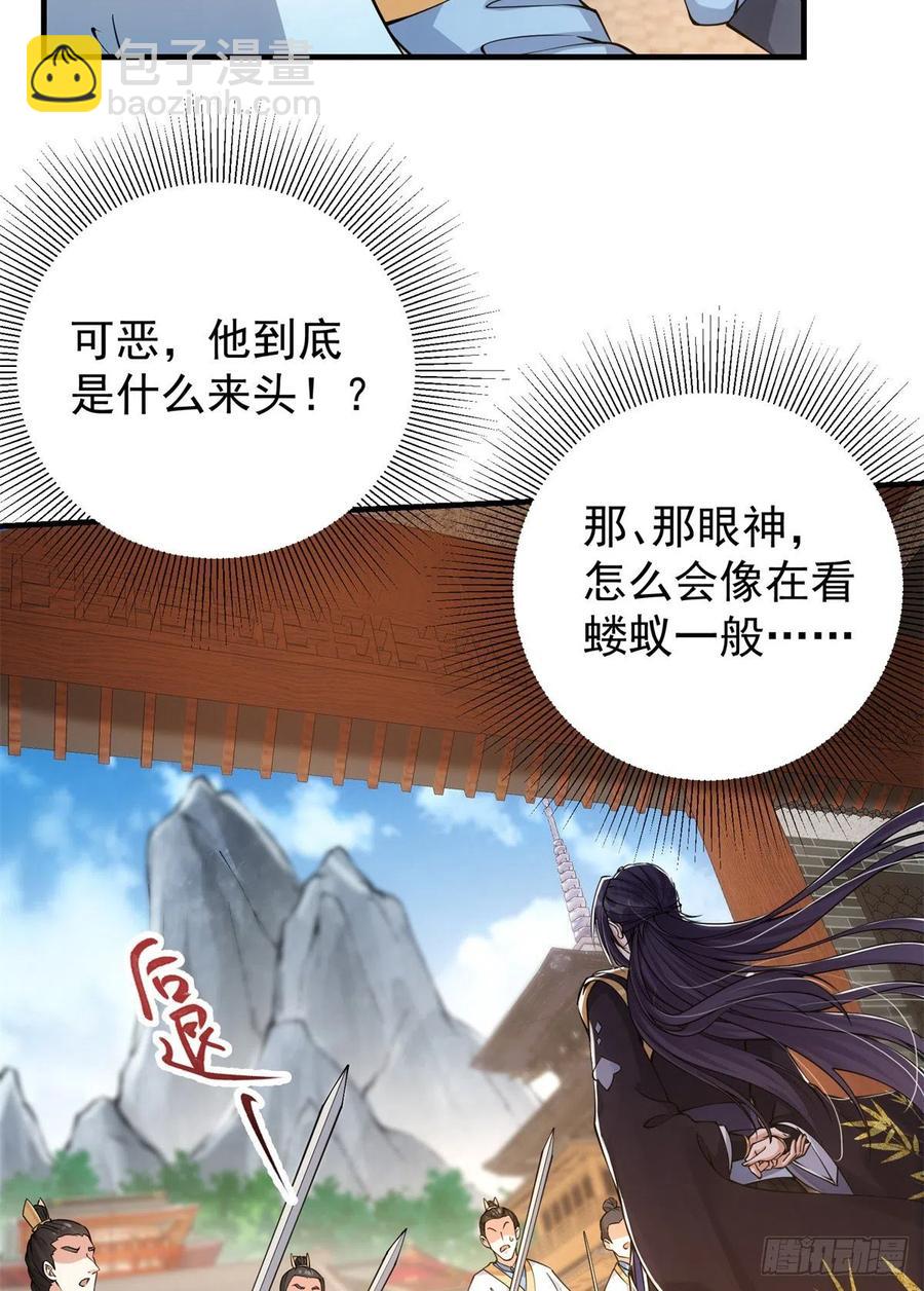 🍲掌门低调点 054 少跟我推诿扯皮 第6页