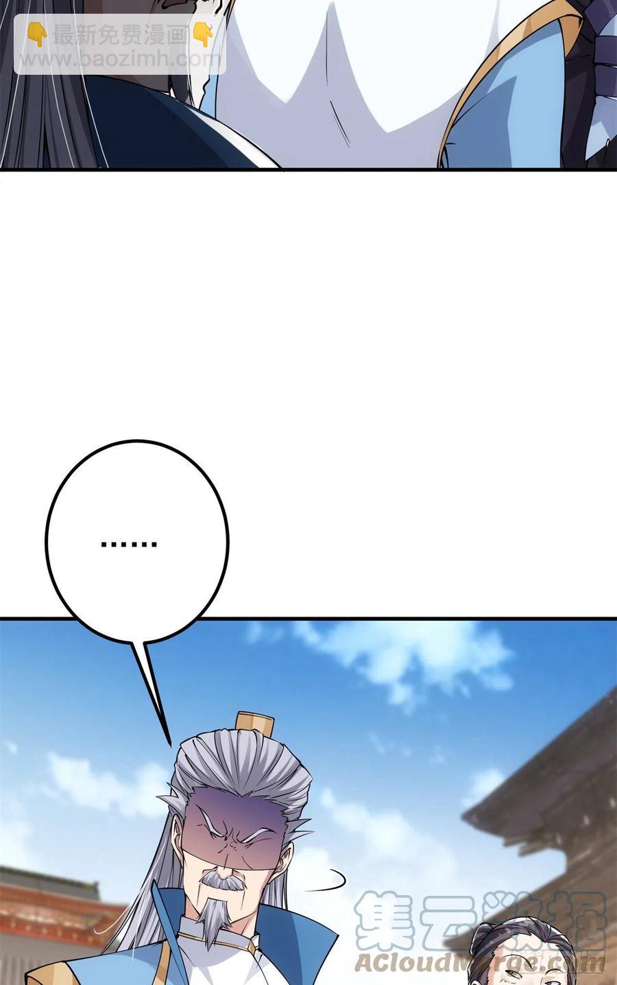 🍲掌门低调点 056 接我一剑！ 第16页