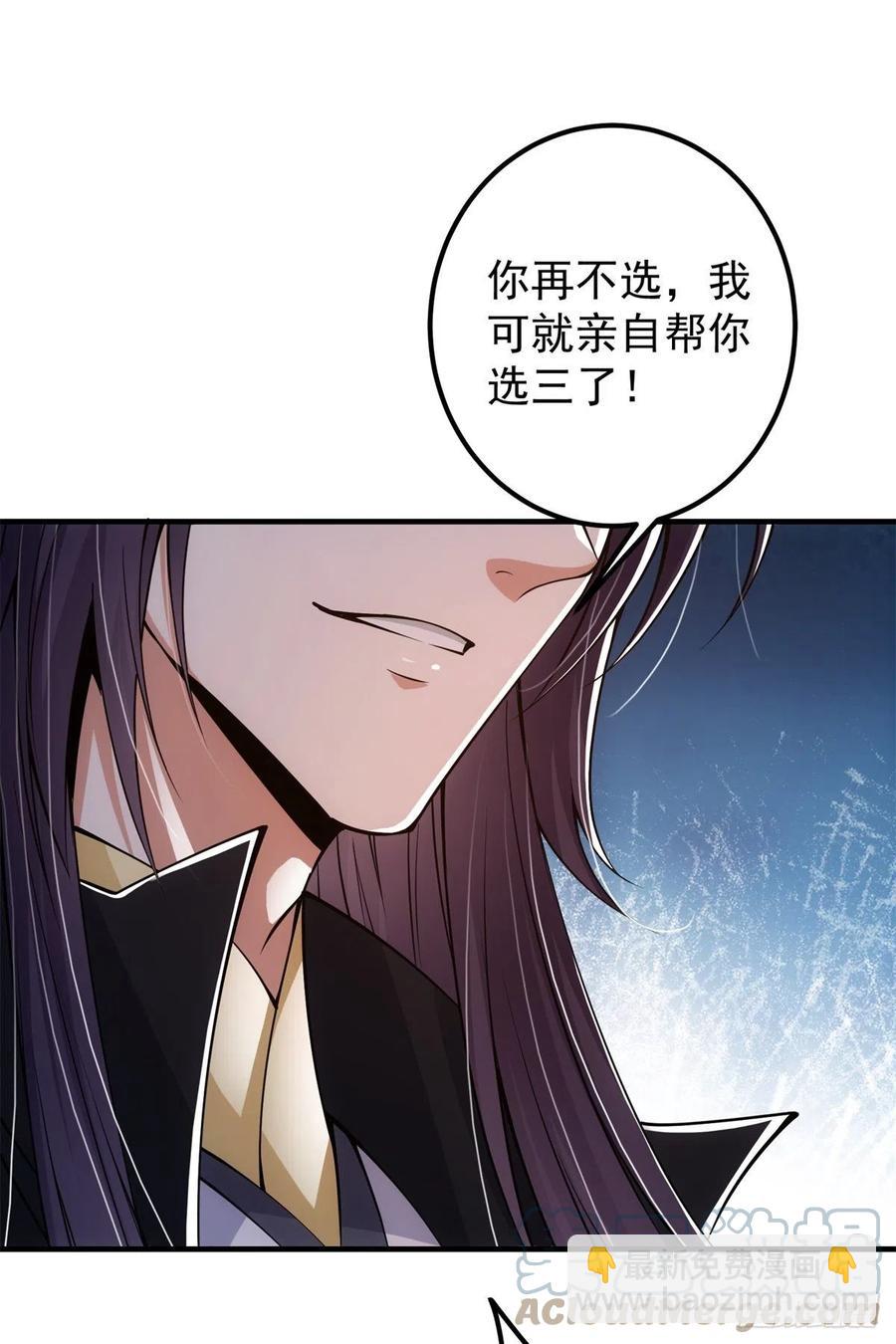 🍲掌门低调点 056 接我一剑！ 第19页