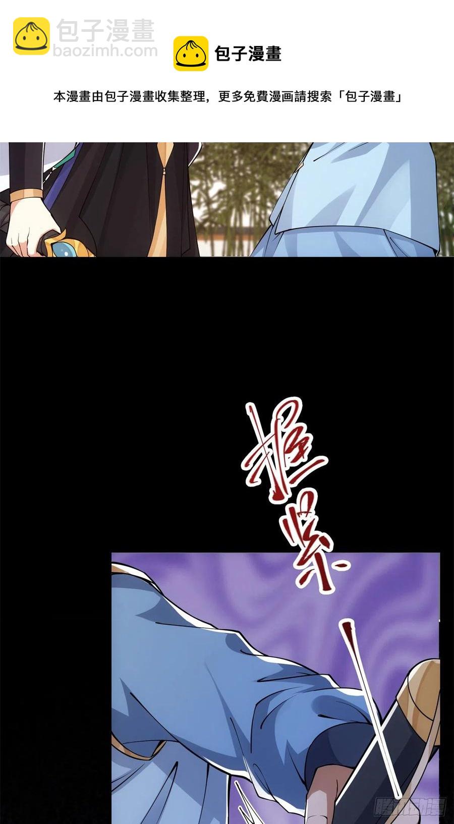 🍲掌门低调点 056 接我一剑！ 第21页