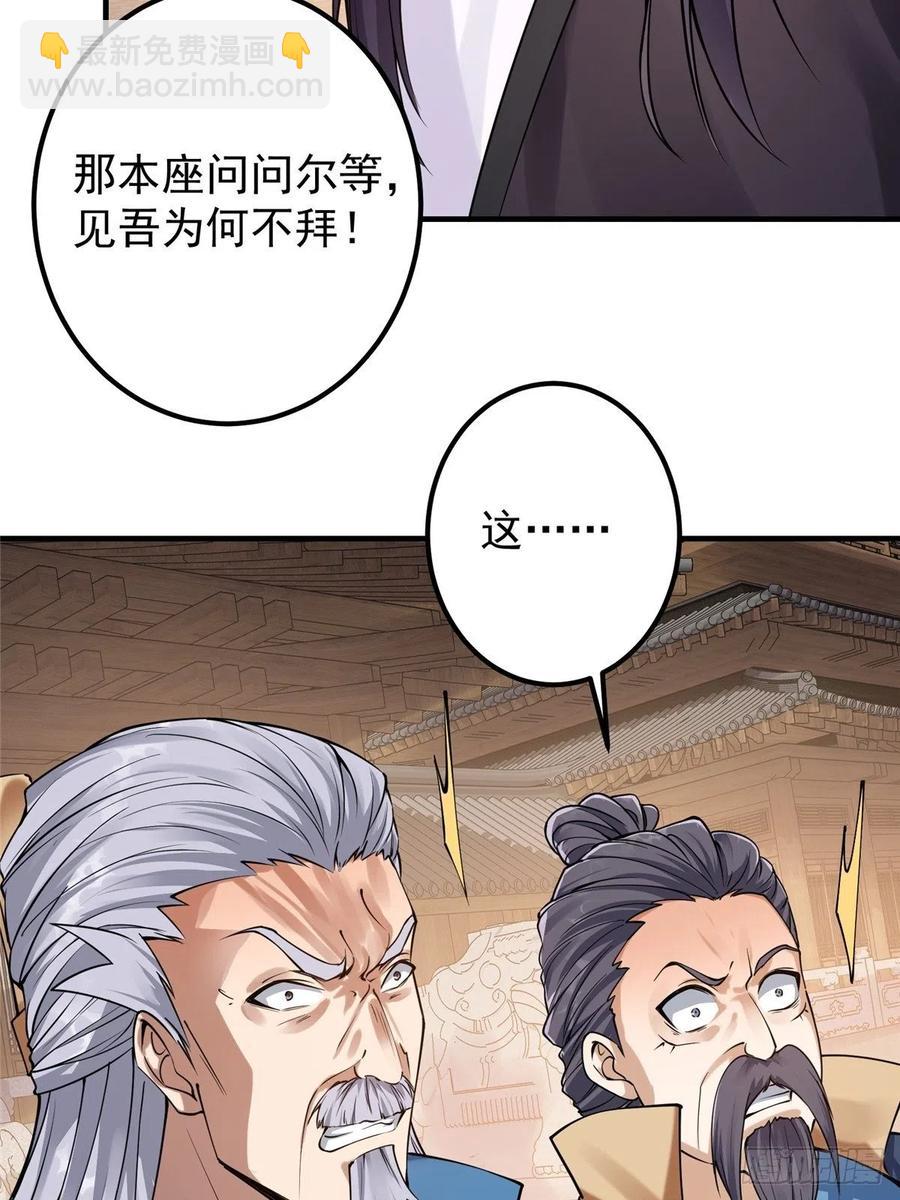 🍲掌门低调点 058 剑尊之女李南薇 第12页