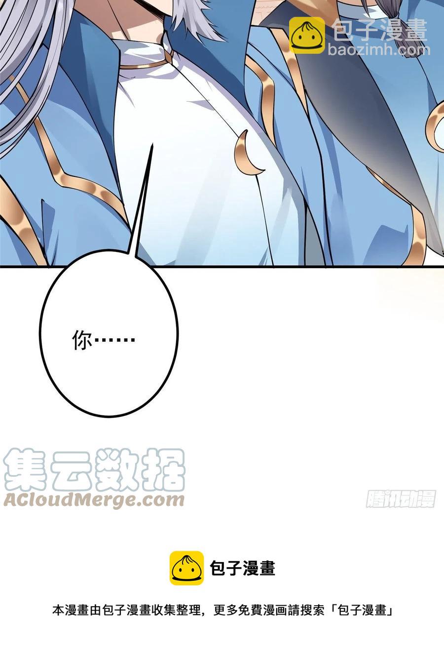 🍲掌门低调点 058 剑尊之女李南薇 第13页