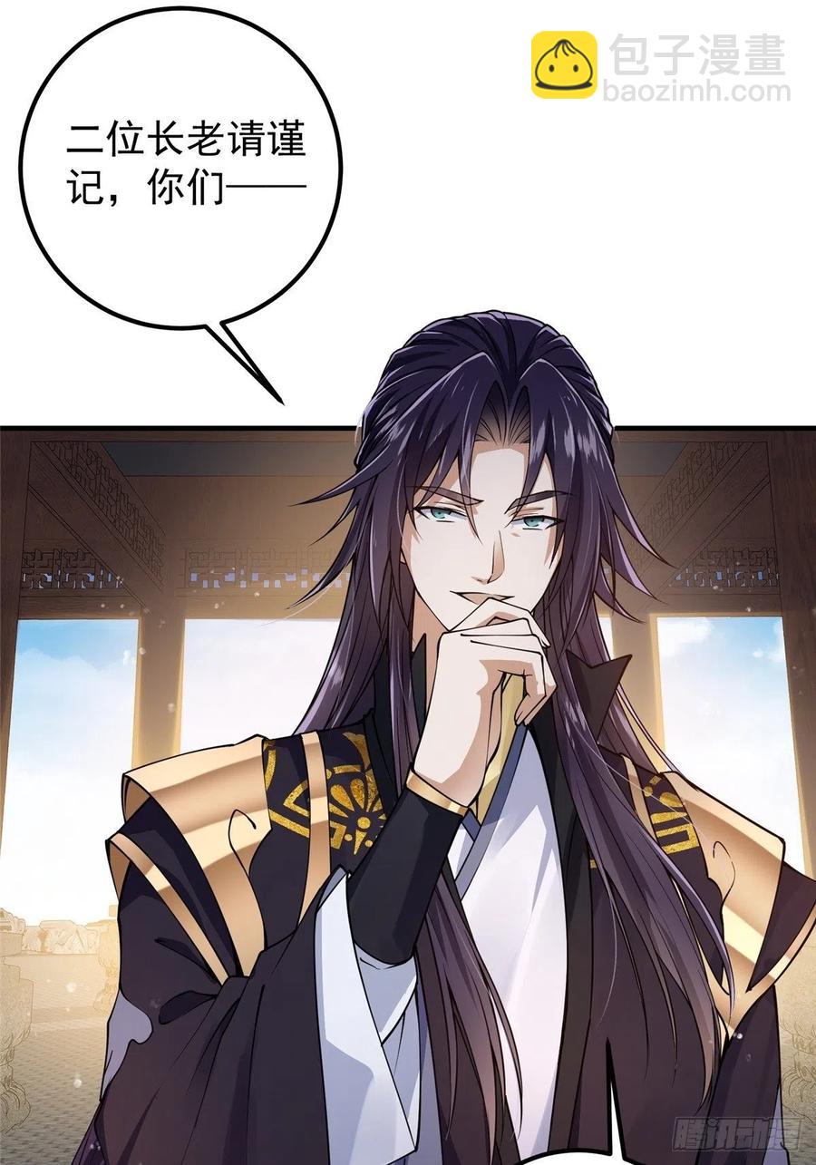 🍲掌门低调点 058 剑尊之女李南薇 第14页