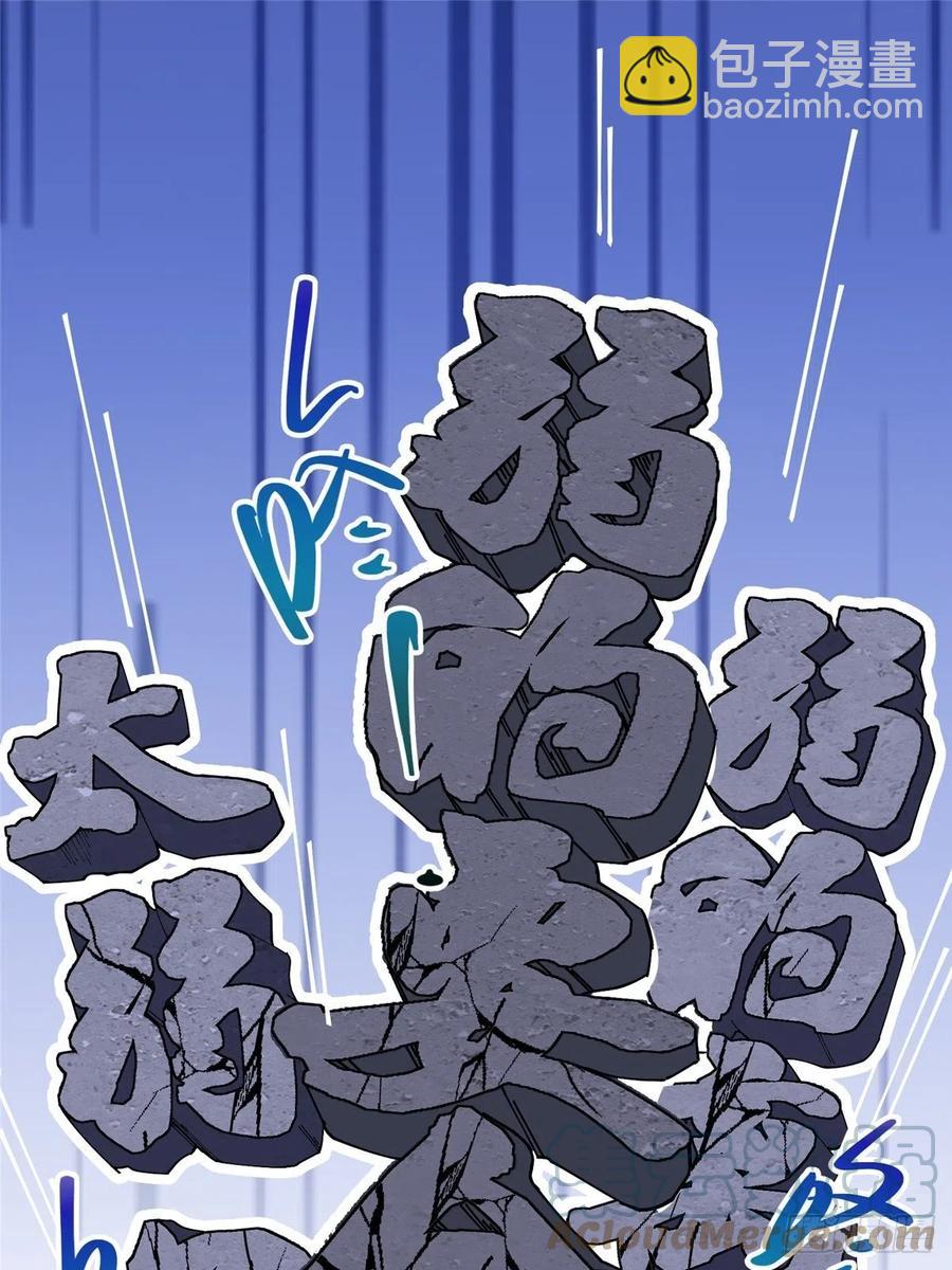 🍲掌门低调点 058 剑尊之女李南薇 第4页