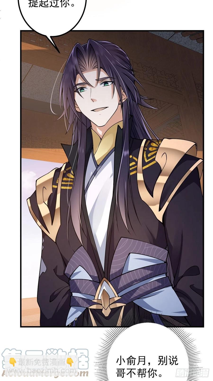 🍲掌门低调点 058 剑尊之女李南薇 第43页