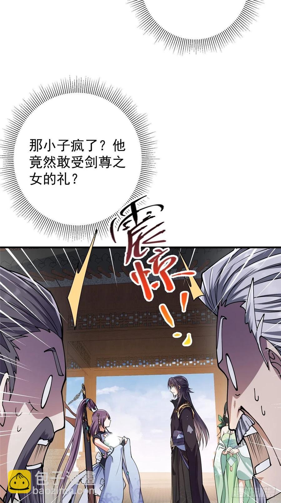 🍲掌门低调点 058 剑尊之女李南薇 第44页