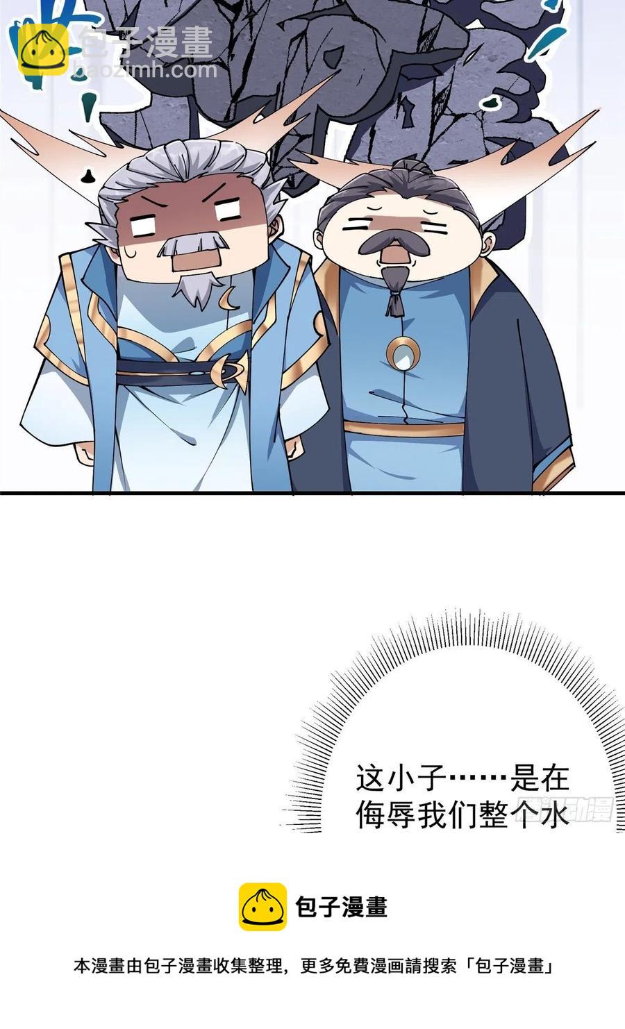 🍲掌门低调点 058 剑尊之女李南薇 第5页