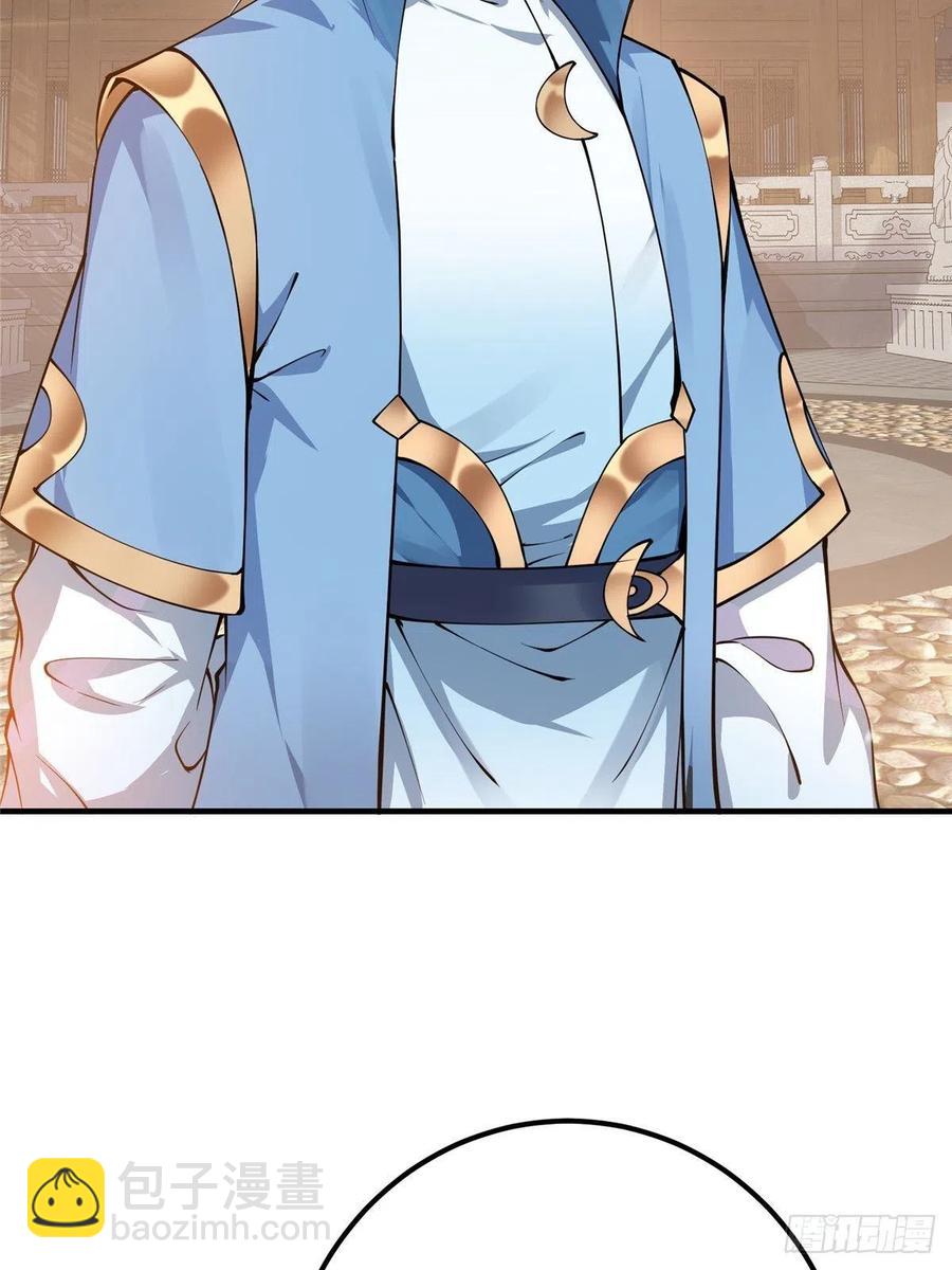 🍲掌门低调点 058 剑尊之女李南薇 第8页