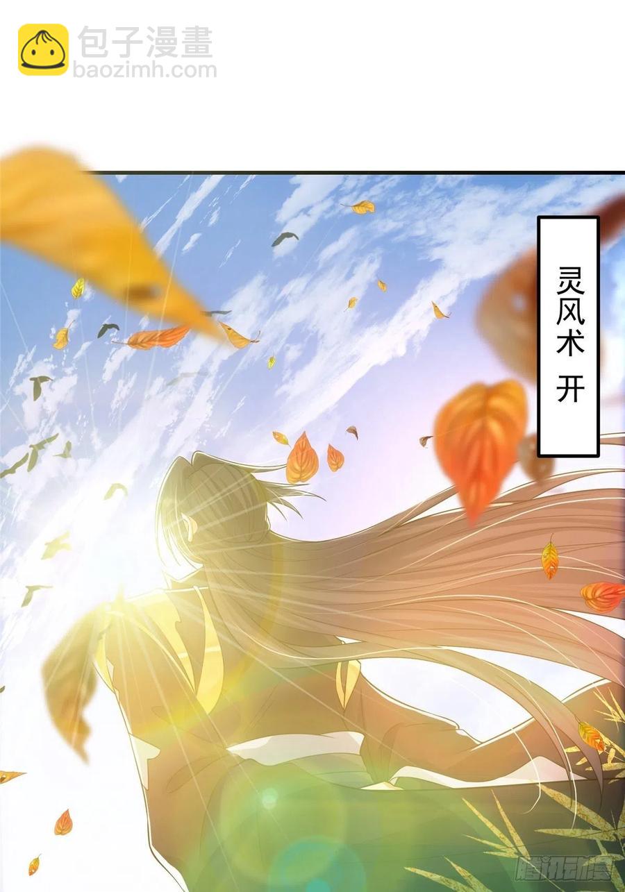 🍲掌门低调点 060 波涛汹涌 第11页