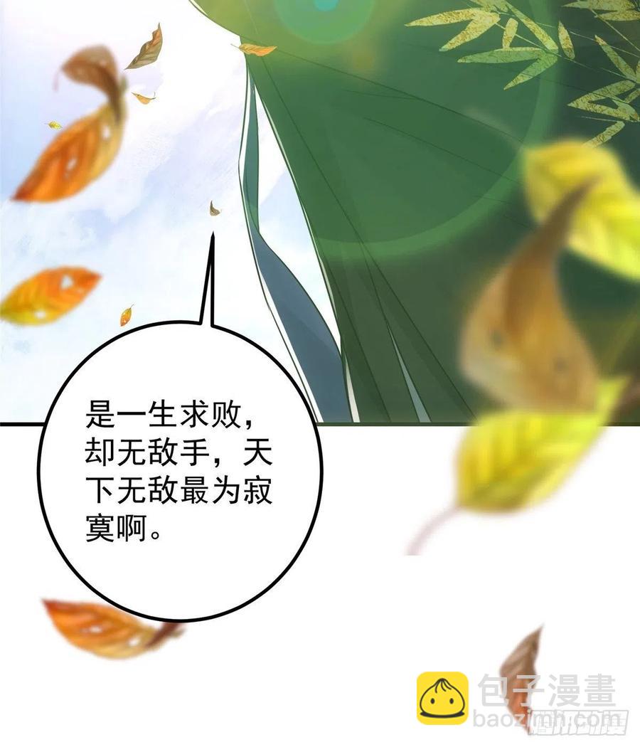 🍲掌门低调点 060 波涛汹涌 第12页