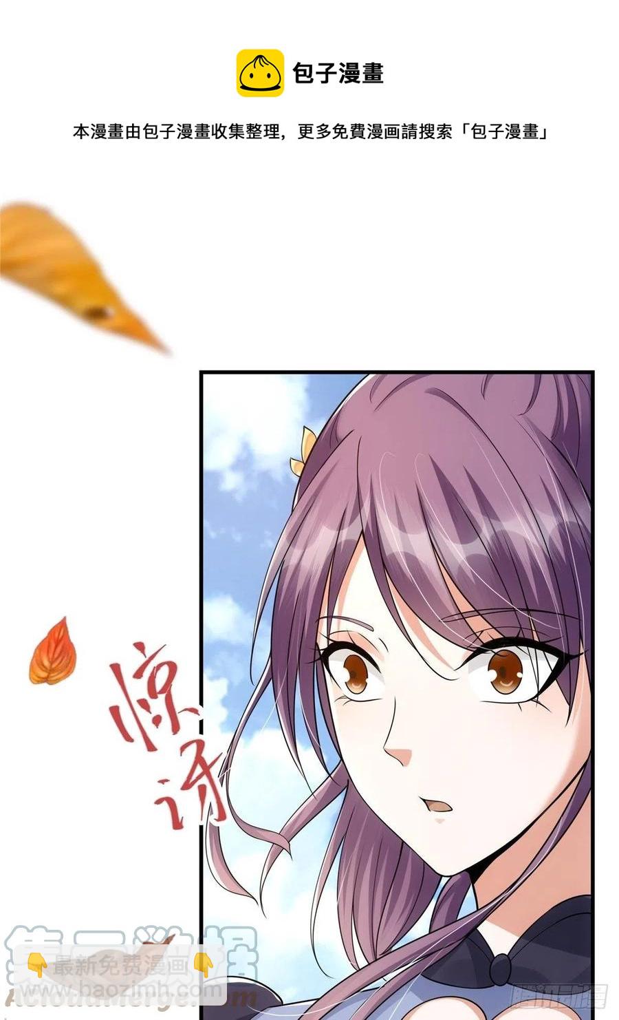 🍲掌门低调点 060 波涛汹涌 第13页