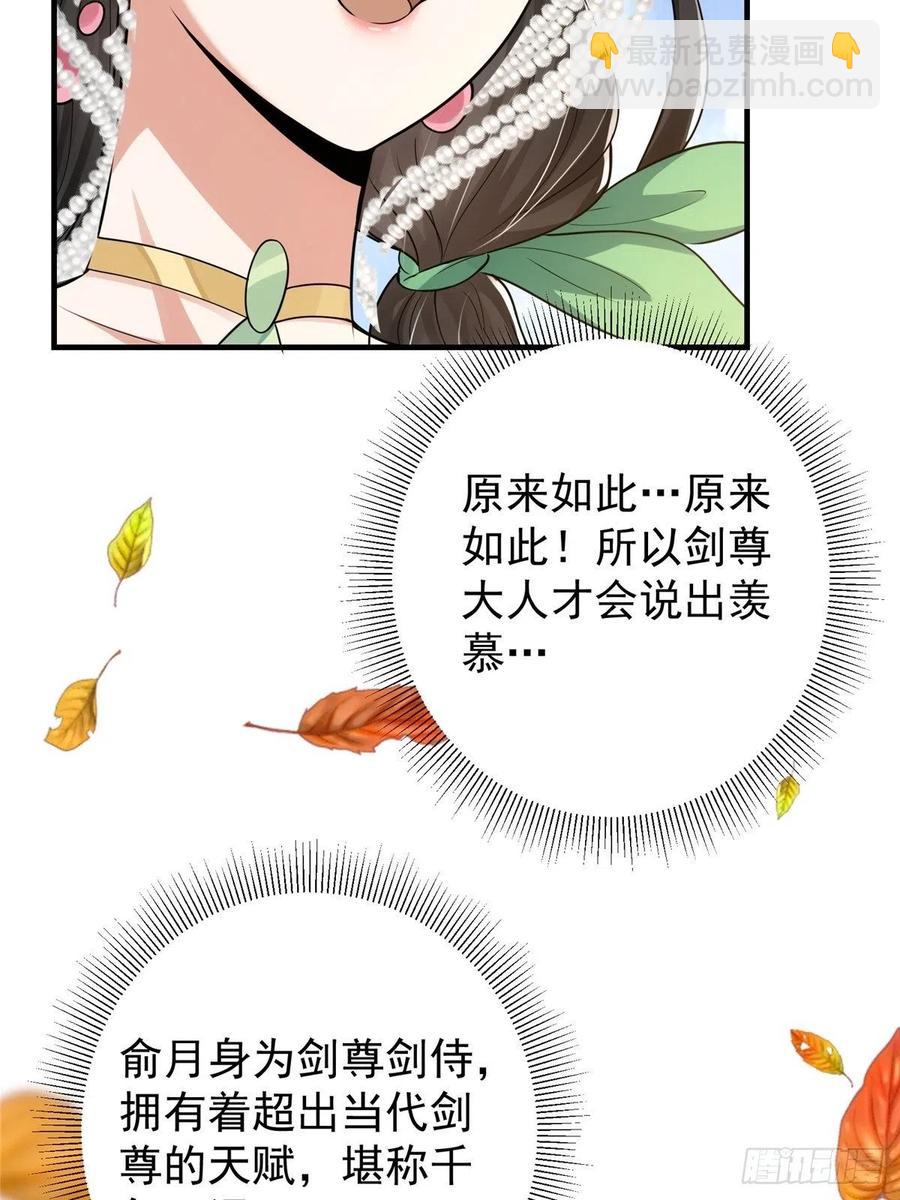 🍲掌门低调点 060 波涛汹涌 第15页