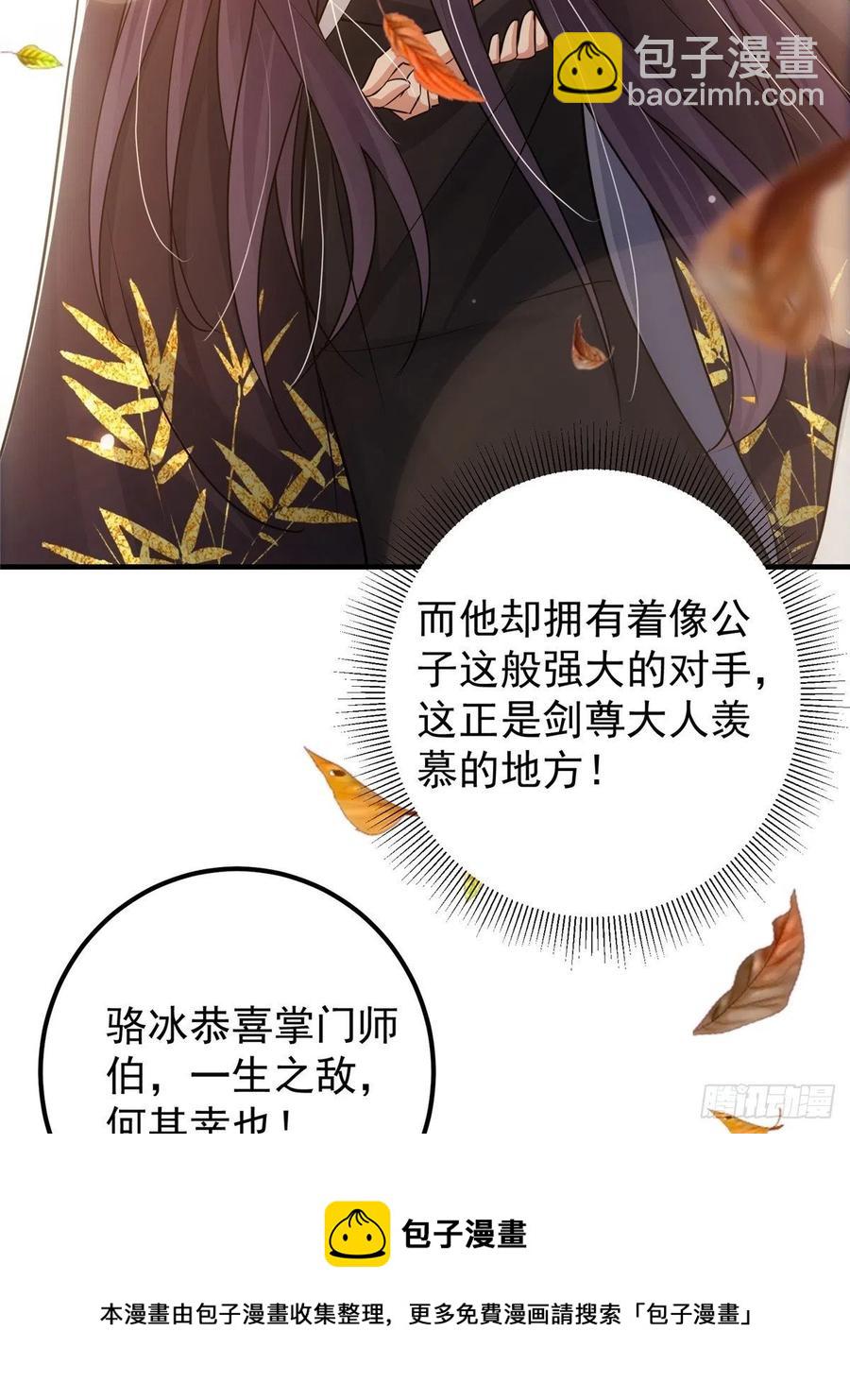 🍲掌门低调点 060 波涛汹涌 第17页