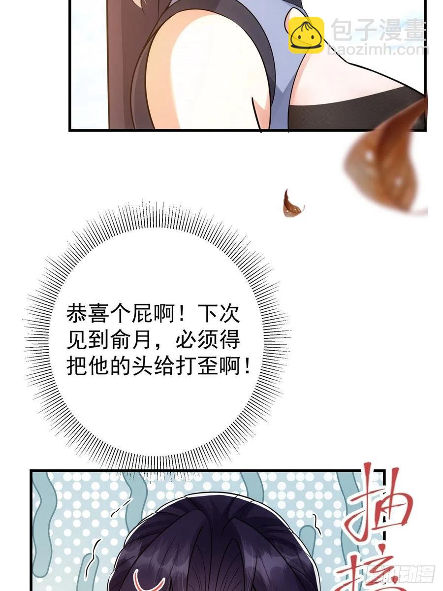 🍲掌门低调点 060 波涛汹涌 第20页