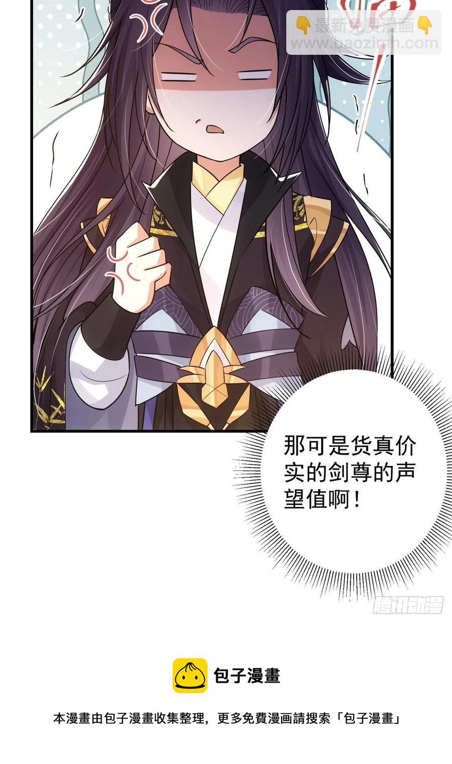 🍲掌门低调点 060 波涛汹涌 第21页