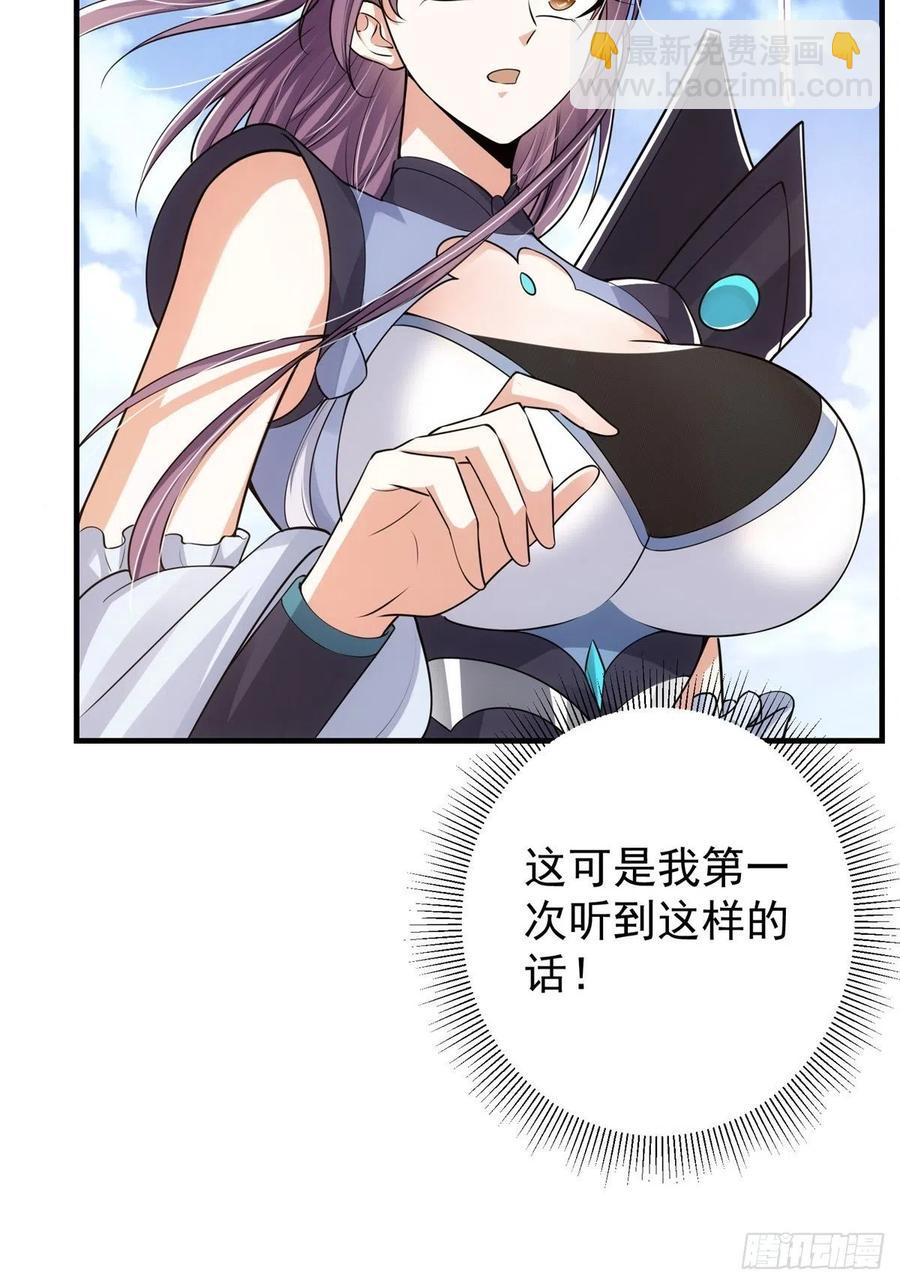 🍲掌门低调点 060 波涛汹涌 第24页