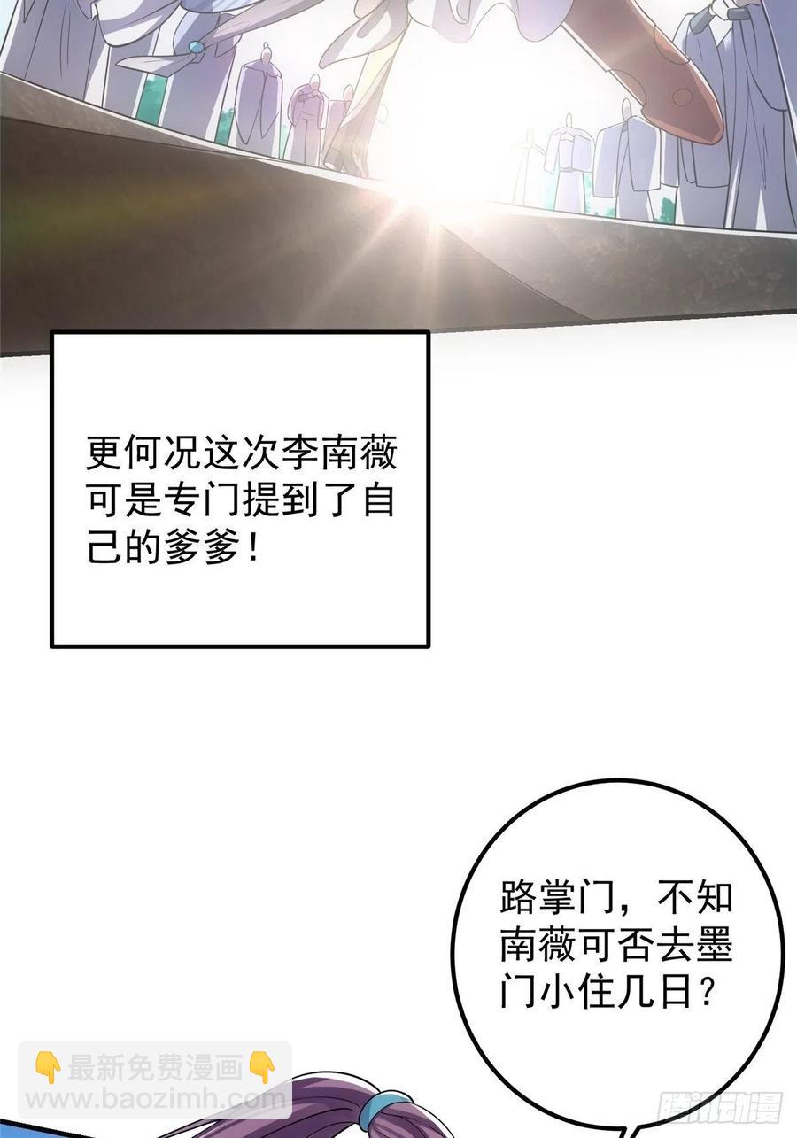 🍲掌门低调点 060 波涛汹涌 第26页