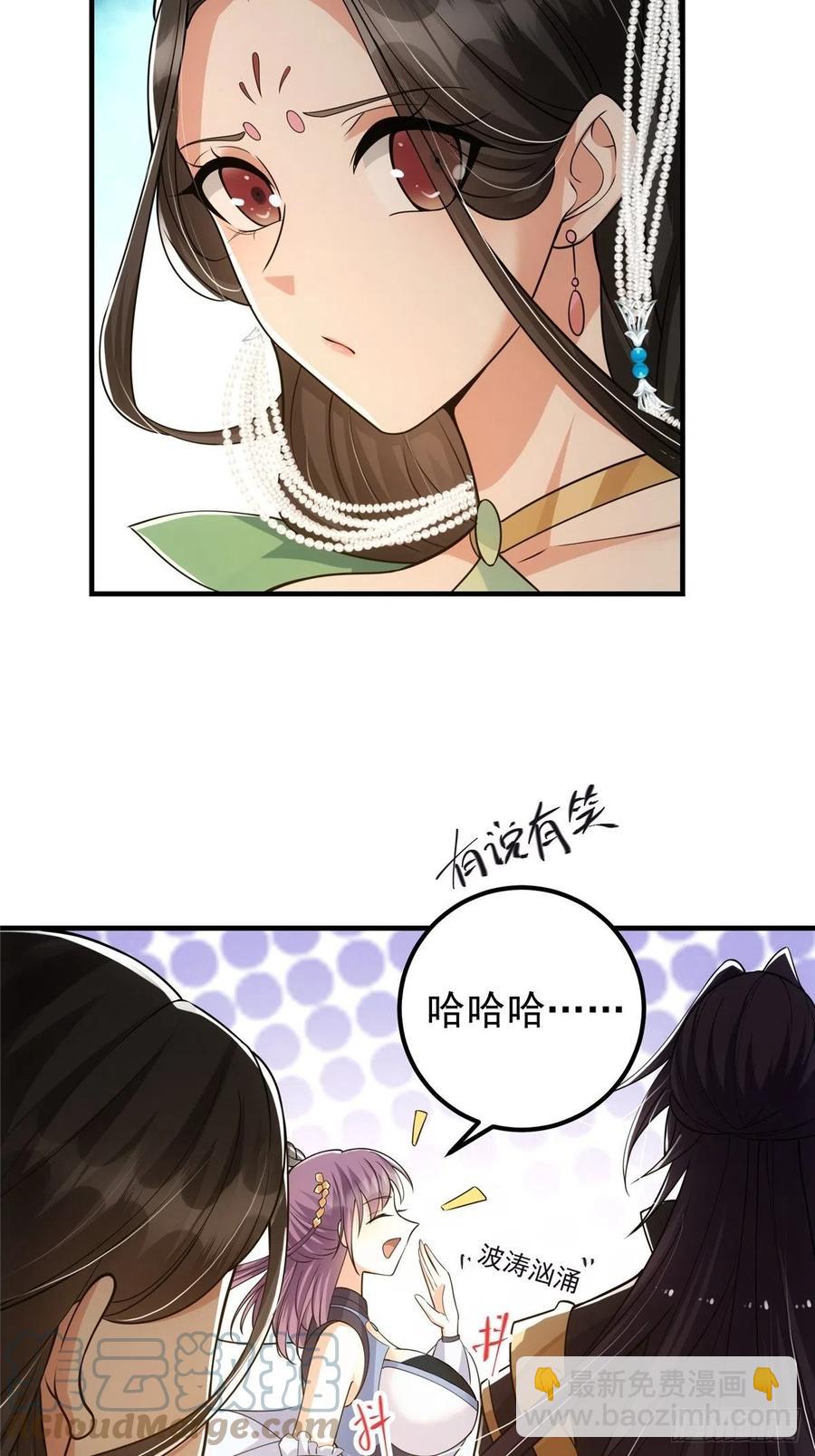 🍲掌门低调点 060 波涛汹涌 第34页