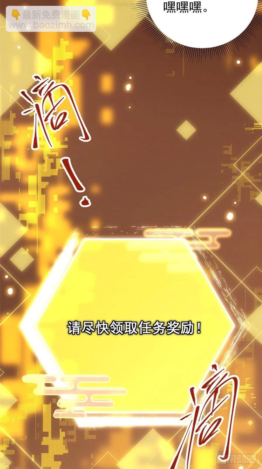 🍲掌门低调点 060 波涛汹涌 第42页
