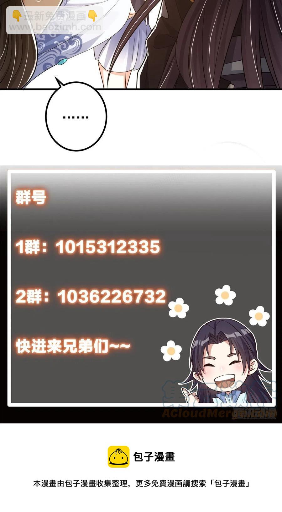 🍲掌门低调点 060 波涛汹涌 第46页