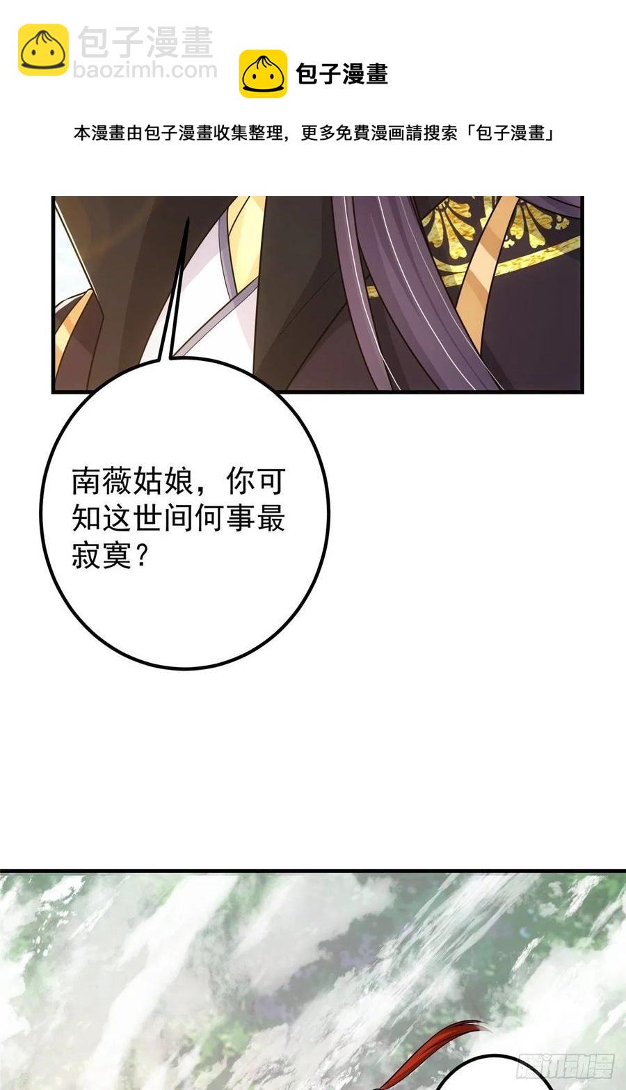 🍲掌门低调点 060 波涛汹涌 第9页