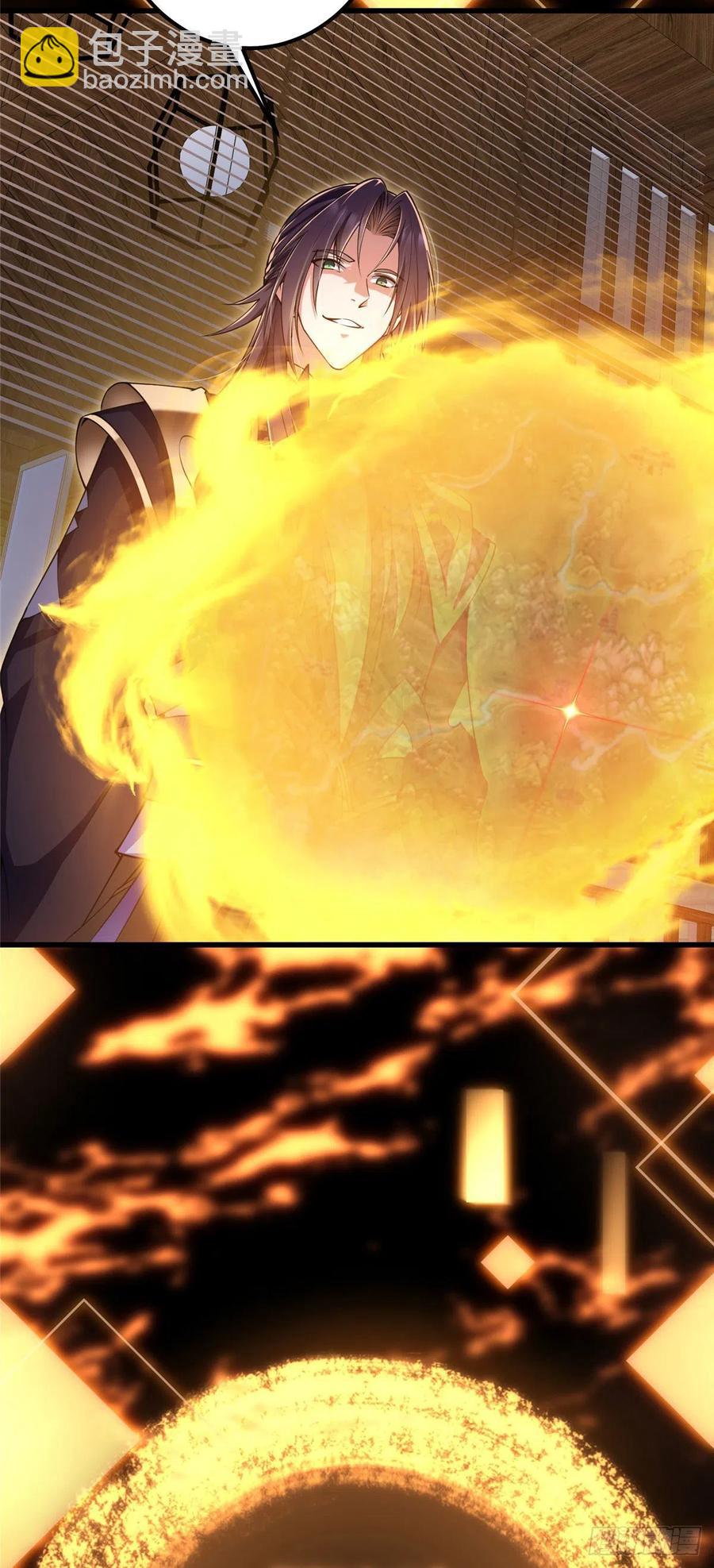 🍲掌门低调点 062 剑尊错了？！ 第4页