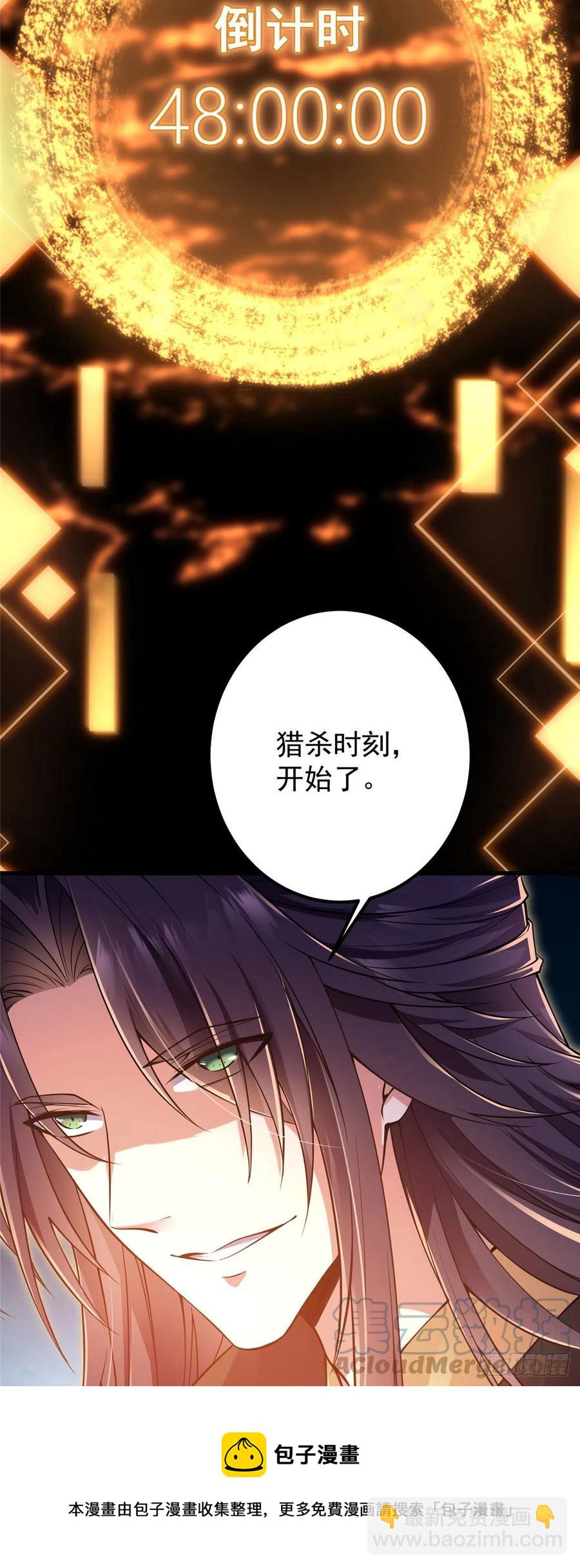🍲掌门低调点 062 剑尊错了？！ 第5页
