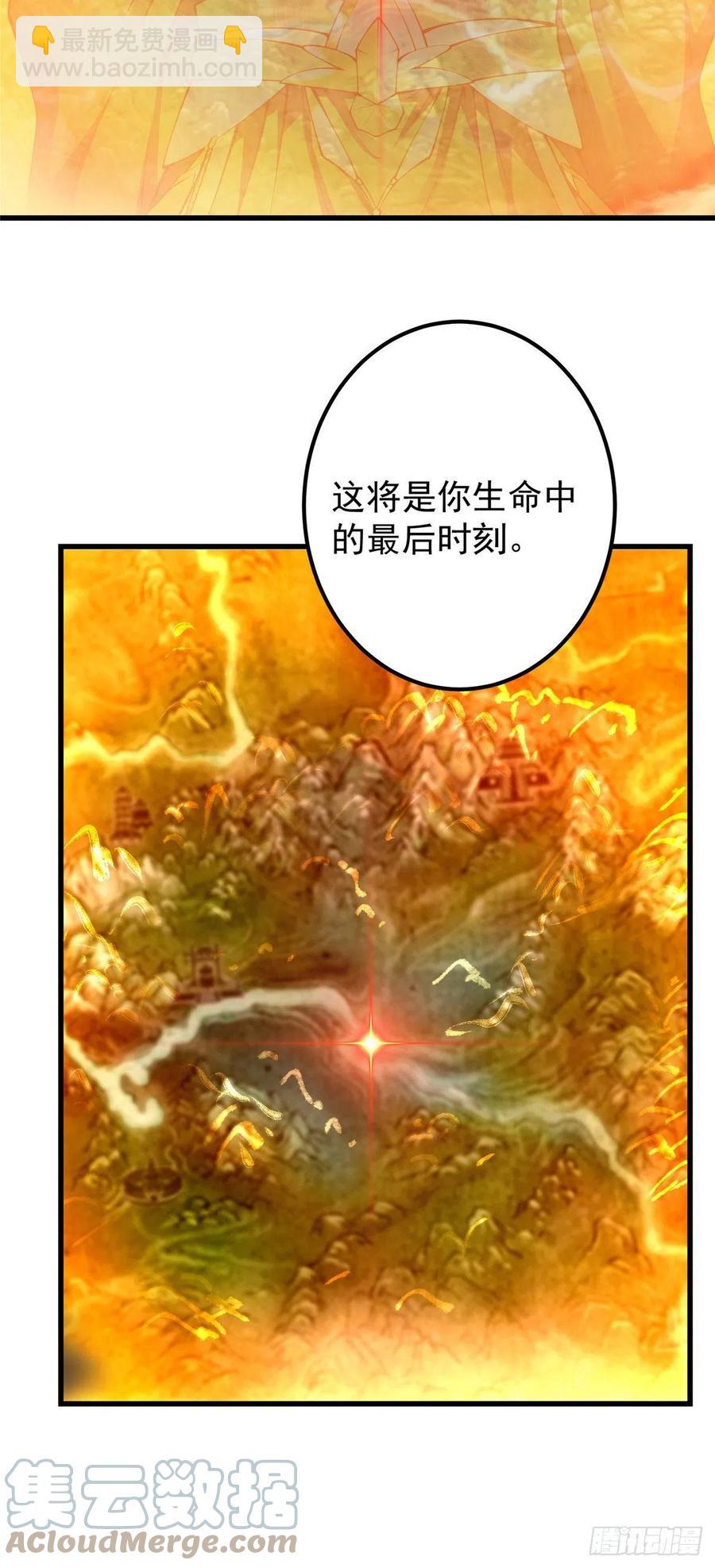 🍲掌门低调点 062 剑尊错了？！ 第7页
