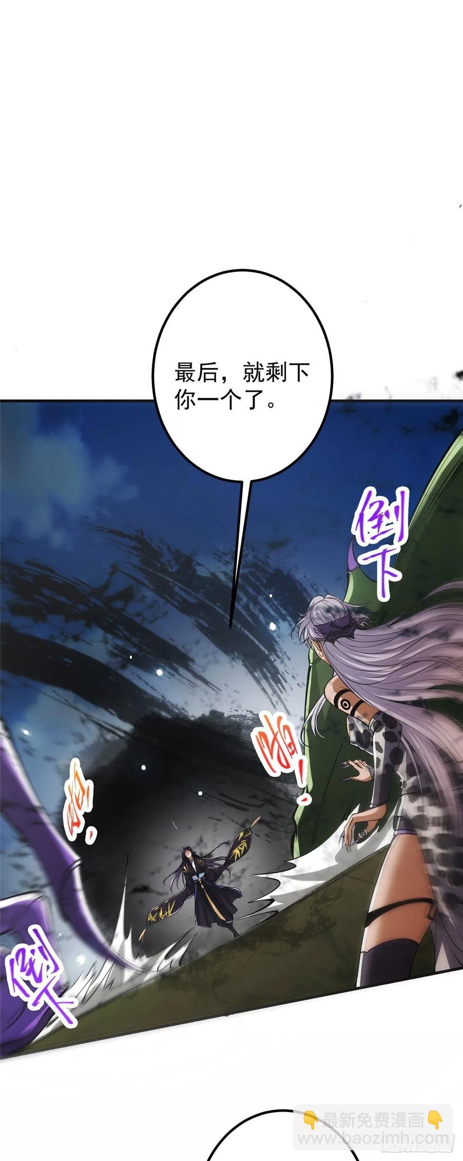 🍲掌门低调点 064 将逼格拉满 第28页