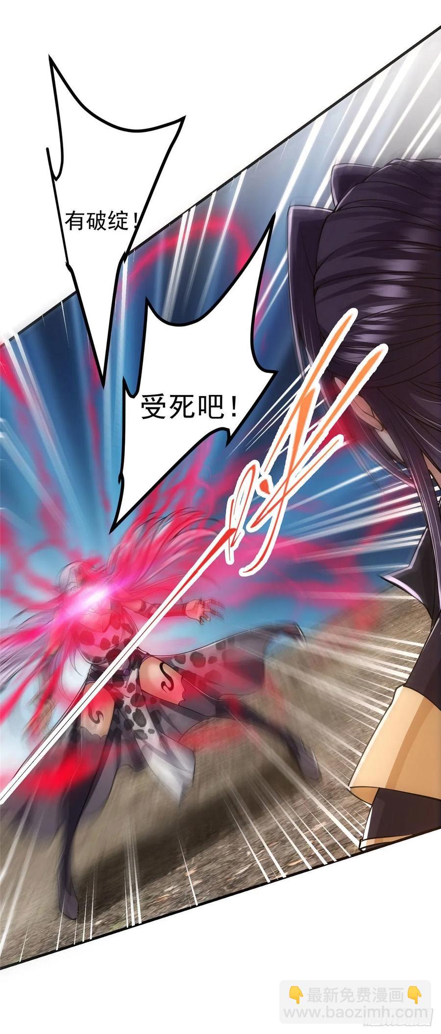 🍲掌门低调点 064 将逼格拉满 第32页