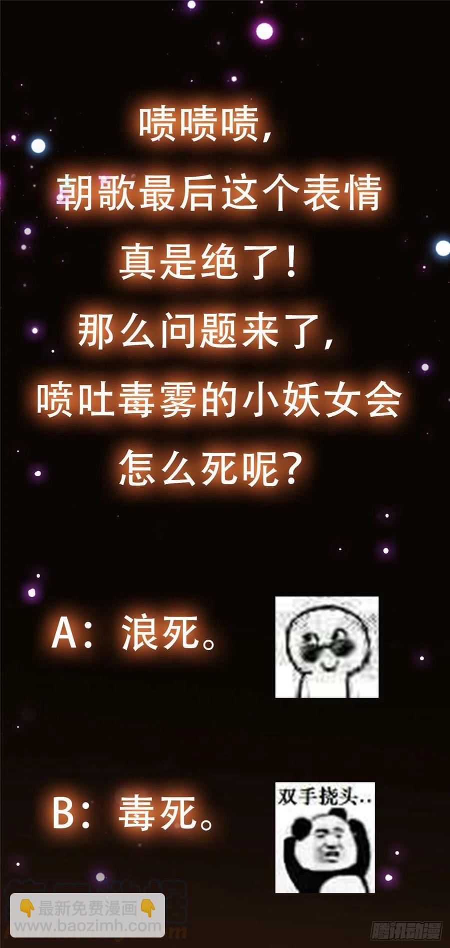 🍲掌门低调点 064 将逼格拉满 第35页