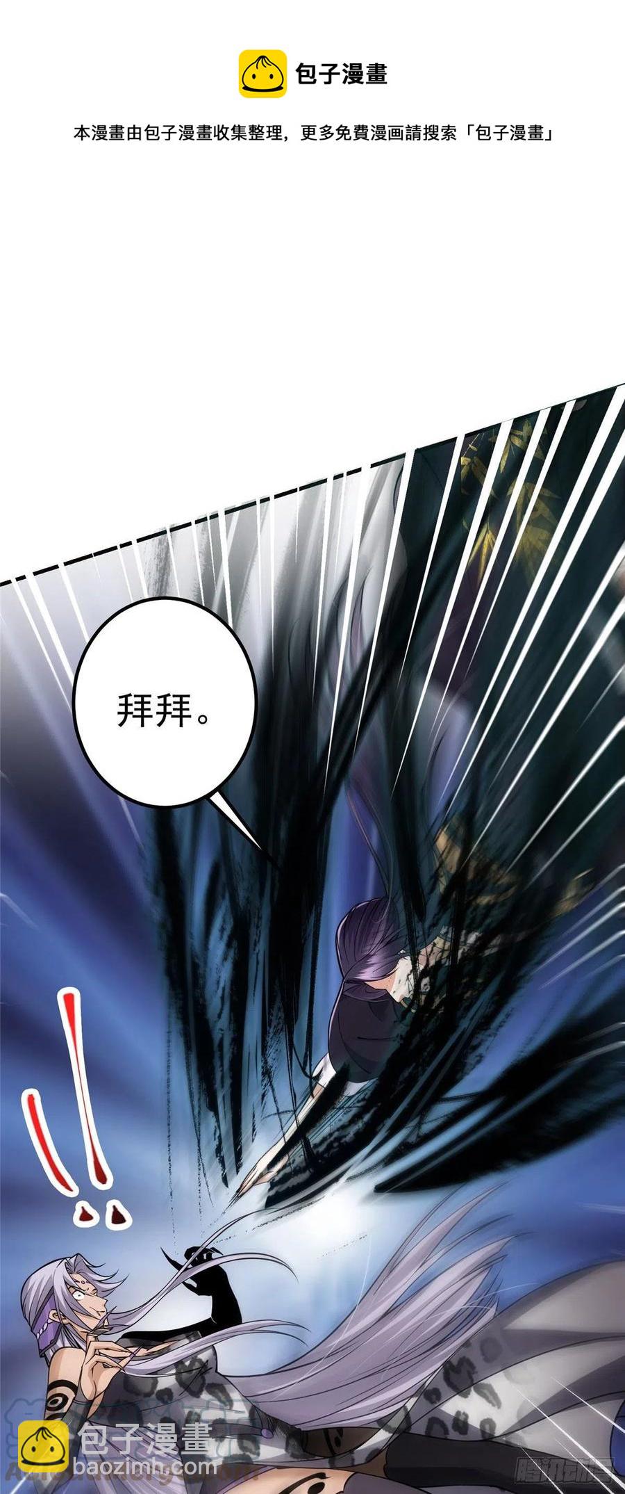 🍲掌门低调点 064 将逼格拉满 第5页