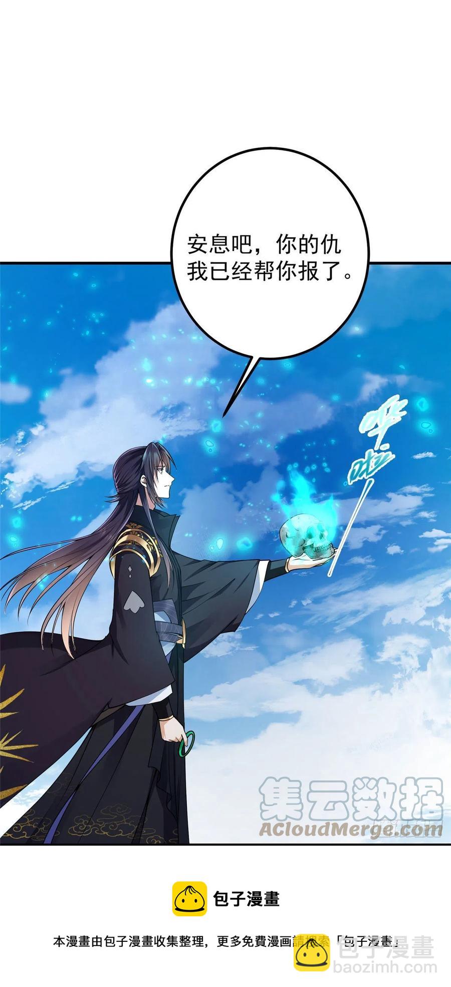 🍲掌门低调点 066 新的橙级奖励 第13页