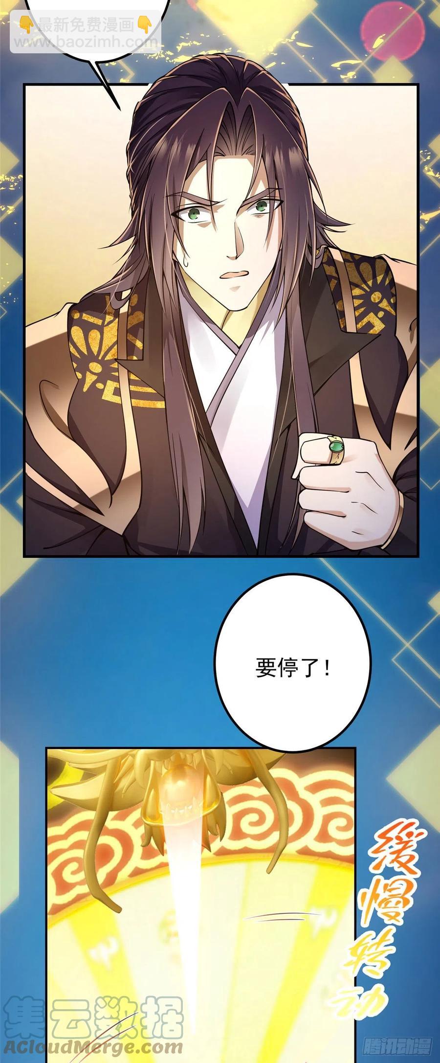 🍲掌门低调点 066 新的橙级奖励 第23页