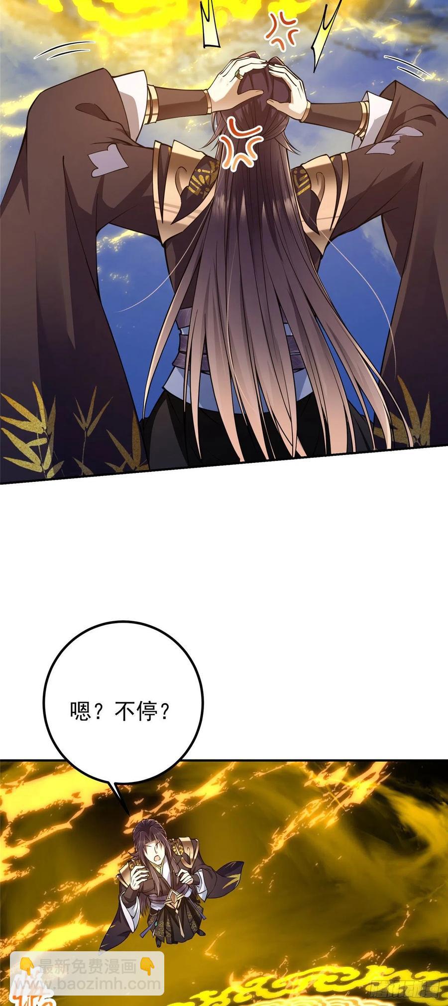 🍲掌门低调点 066 新的橙级奖励 第26页
