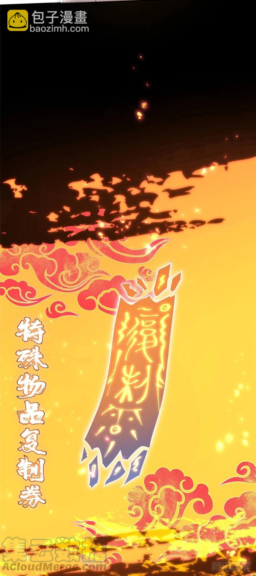 🍲掌门低调点 066 新的橙级奖励 第31页