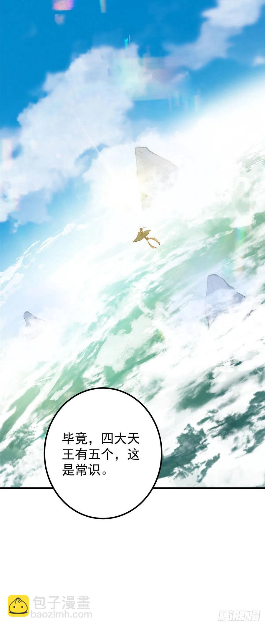 🍲掌门低调点 066 新的橙级奖励 第36页