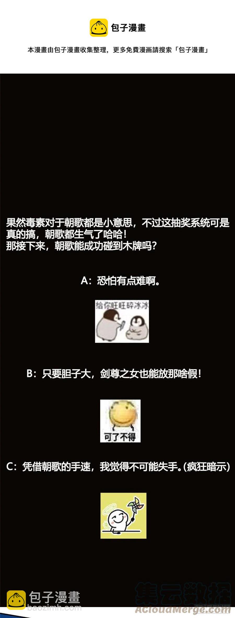 🍲掌门低调点 066 新的橙级奖励 第37页