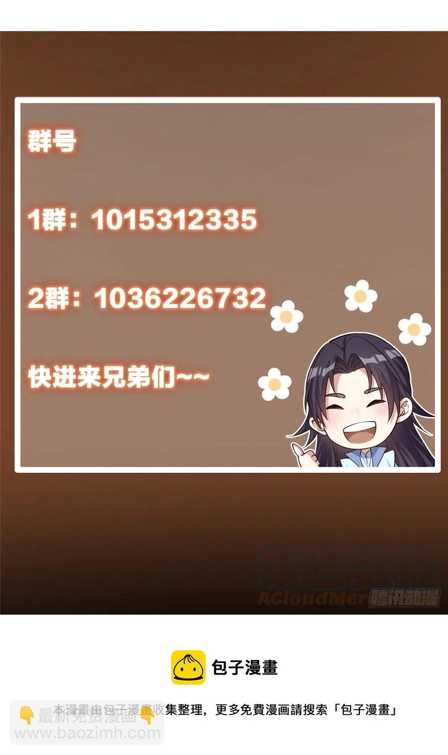 🍲掌门低调点 066 新的橙级奖励 第39页