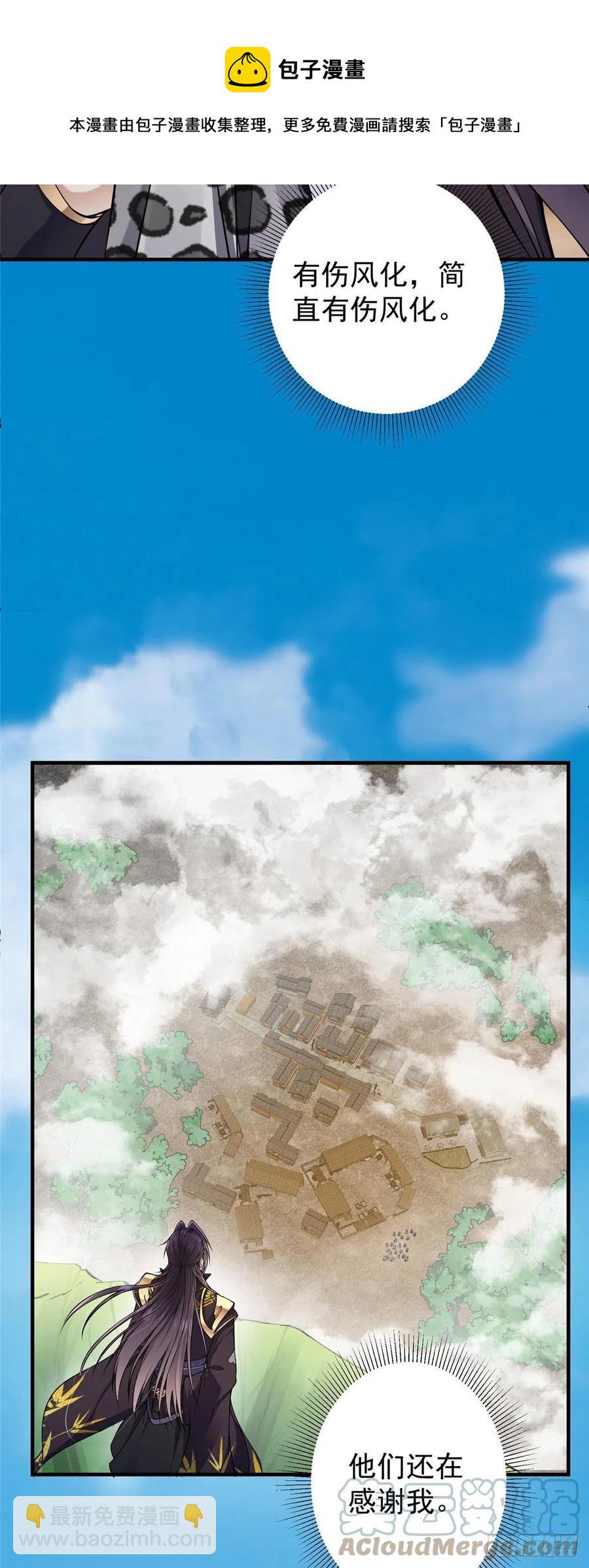 🍲掌门低调点 066 新的橙级奖励 第5页