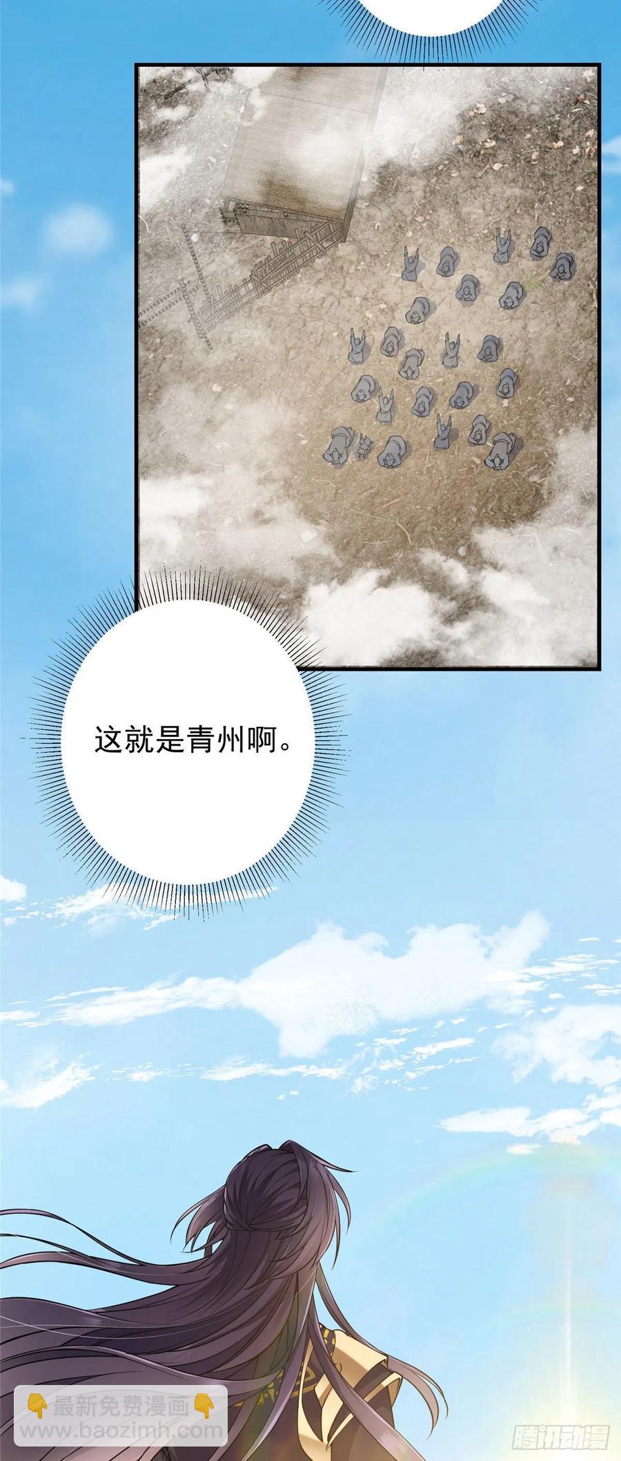 🍲掌门低调点 066 新的橙级奖励 第6页