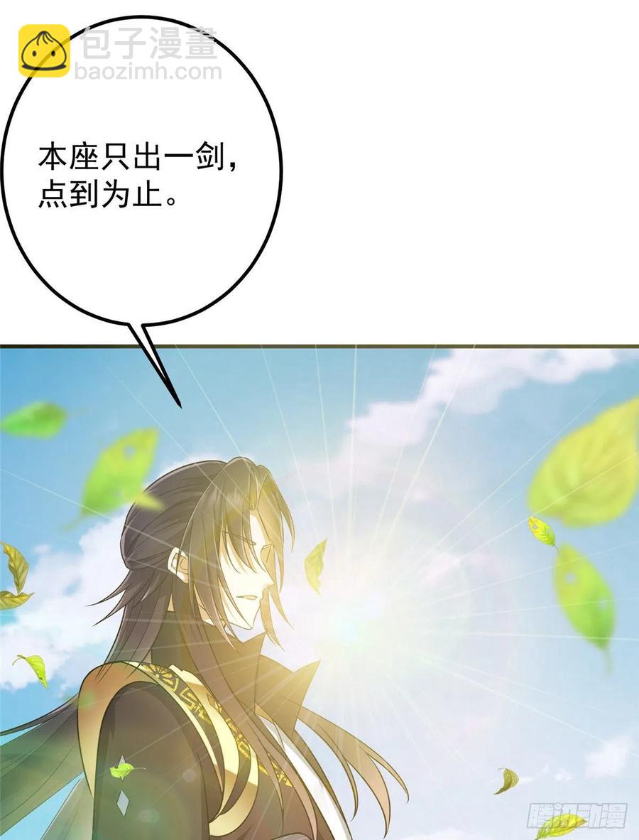 🍲掌门低调点 068 这按摩怎么不顶用 第14页
