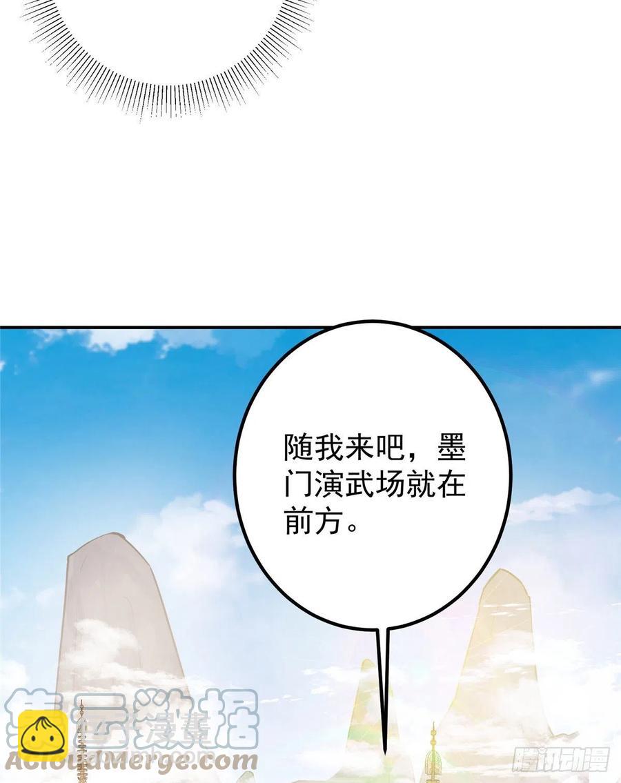 🍲掌门低调点 068 这按摩怎么不顶用 第19页