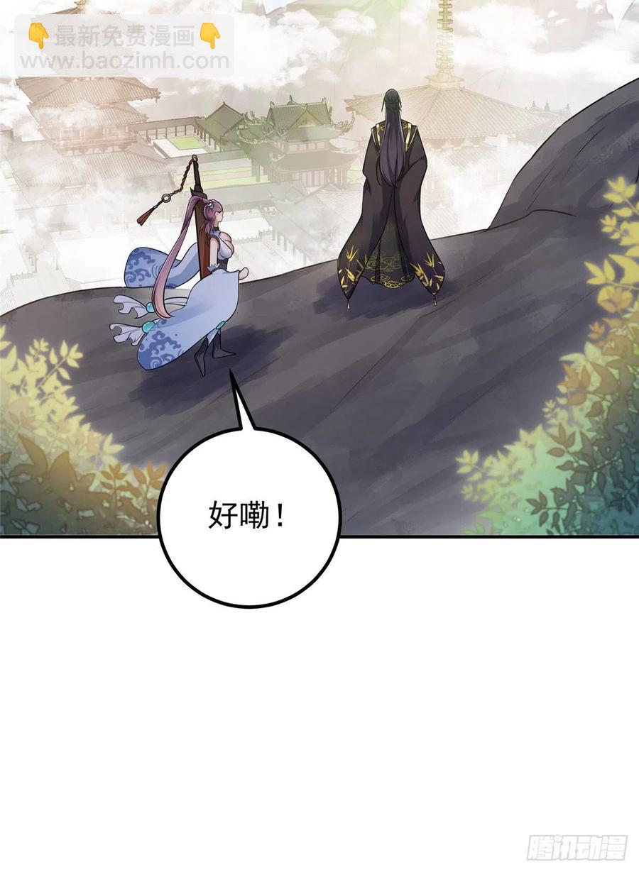 🍲掌门低调点 068 这按摩怎么不顶用 第20页